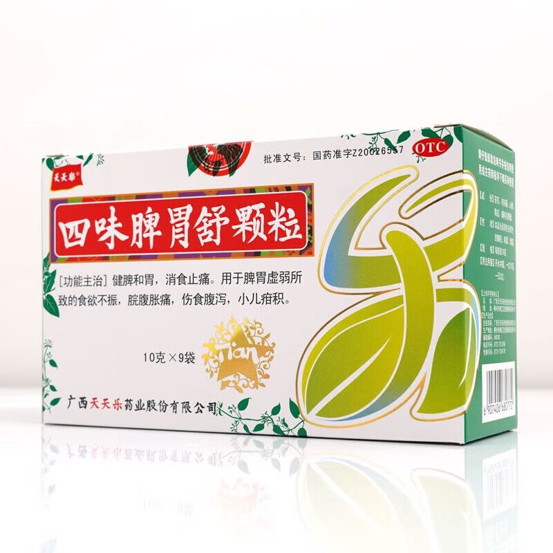 天天乐 四味脾胃舒颗粒 食欲不振 脘腹胀痛 伤食腹泻 1盒