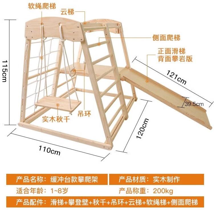BQDQ儿童室内攀爬架实木滑滑梯秋千组合幼儿园小型游乐园宝宝锻炼设备 攀爬架+缓冲台+双面滑梯 送实木秋千*吊环