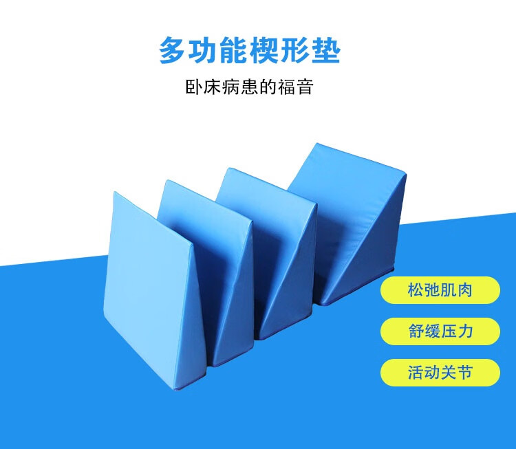 康复器材15度 楔形垫 三角垫 平衡疗法 康复用品训练体位垫 15