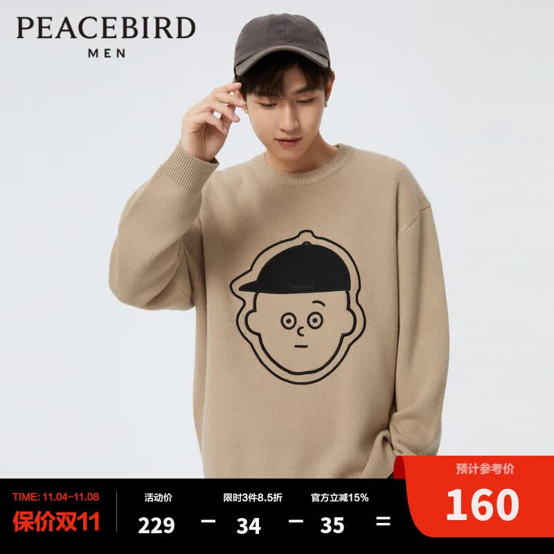 太平鸟男装高密头像刺绣毛套衫秋冬男士毛衣 杏仁棕（大阔） L怎么看?