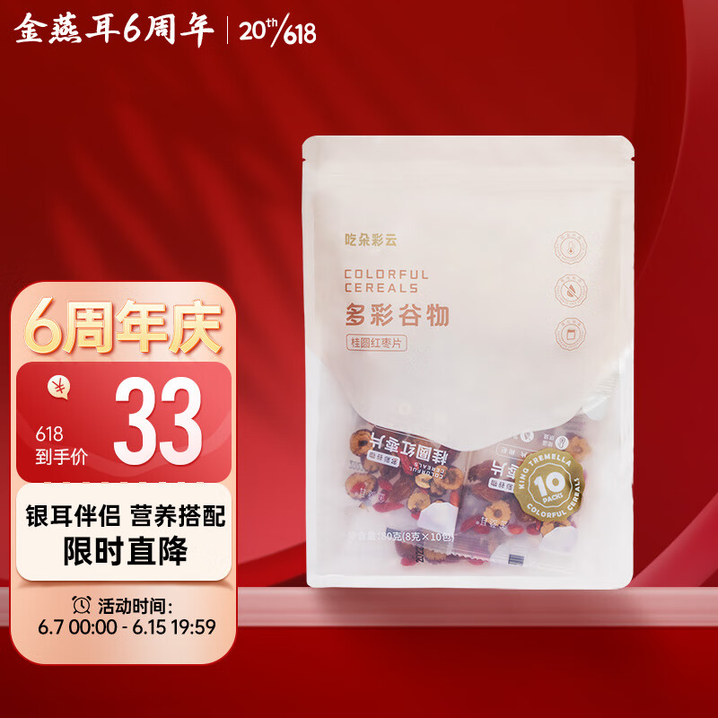 菌菇干货：稳定价格，热销品牌！|京东菇干货历史价格查询