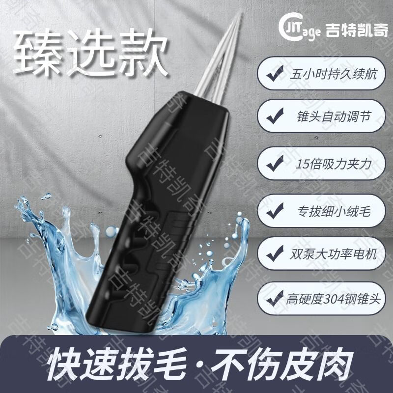 wcz拨毛神器鸭毛第五代充电款大功率电动杀鸡鸭鹅拔毛机拔多功能全自