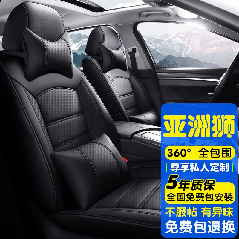 一汽丰田亚洲狮专用真皮汽车坐垫四季通用座椅套座垫内饰改装透气皮套