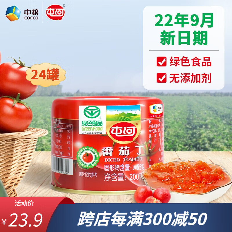 查调味品商品历史价格走势|调味品价格比较