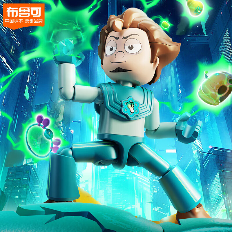 布鲁可积木人 潮玩拼装模型生日礼物无限能量之战神奇版 01-菜博士