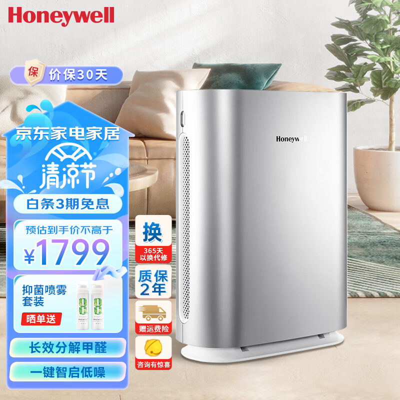 霍尼韦尔（honeywell）空气净化器 除甲醛除雾霾PM2.5除二手烟 KJ305F-TAC2101S家用空气净化器 净化器