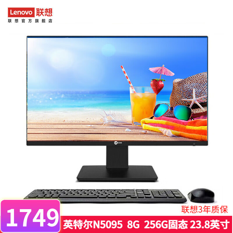 Lenovo 联想 来酷LecooAIO 一体机 办公家用商用台式机电脑 全高清屏 23.8英寸：10纳米N5095 8G 256G黑