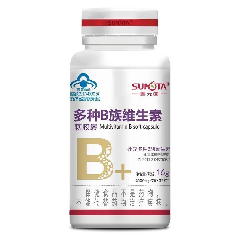 善元堂牌 多种维生素b族软胶囊 补充多种b族维生素 【1瓶】