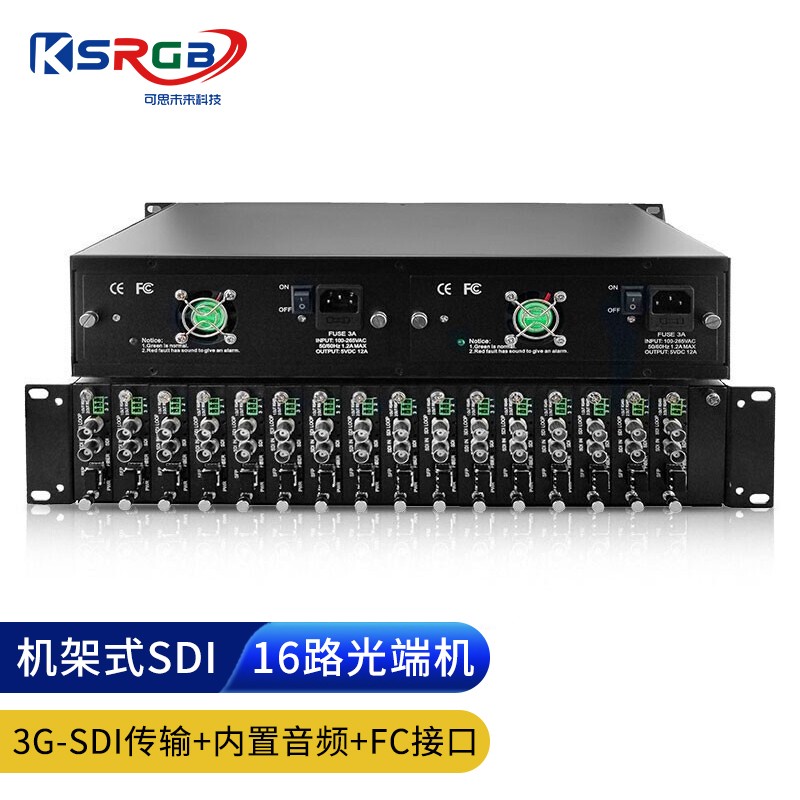 可思未来）SDI光端机 光纤传输器 16路光纤延长收发器 3G-SDI光纤延长器