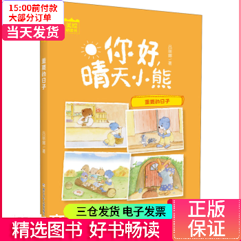 【二手99新】 重要的日子 【正版】