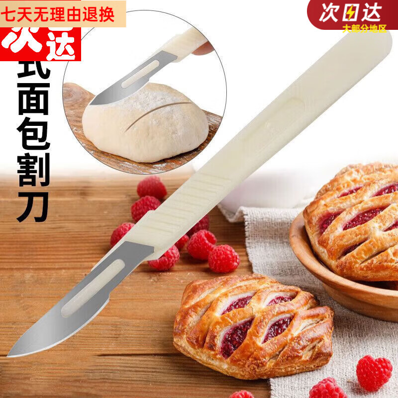 厨内助欧式面包割刀欧包割包刀法棍割口刀碳钢刀烘培工具厨房实用小