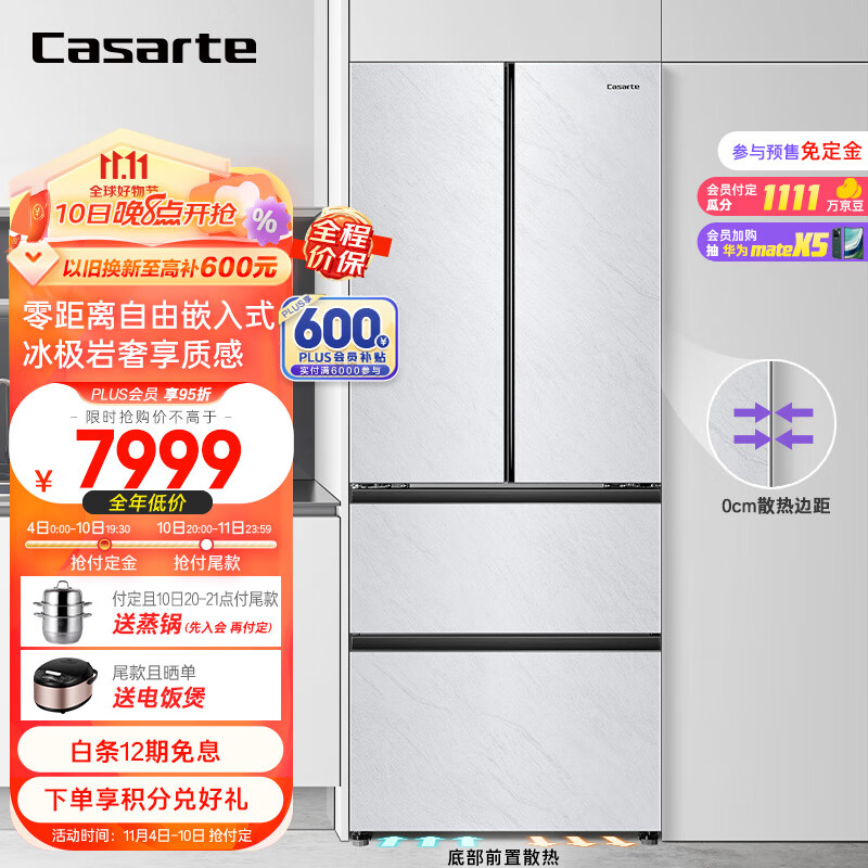 卡萨帝（Casarte）418升原石冰极岩系列超薄零嵌入式法式多门四开门白色家用一级电冰箱家用BCD-418WLCFDM4WYU1怎么看?