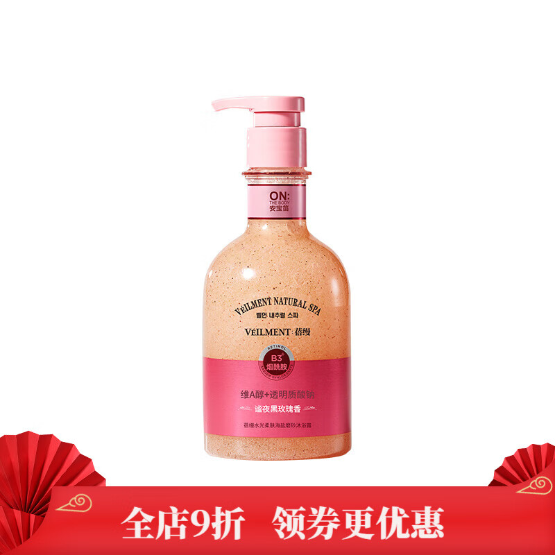 安宝笛spa蓓缦水光柔肤海盐磨砂沐浴露 谧夜黑玫瑰香 400ml