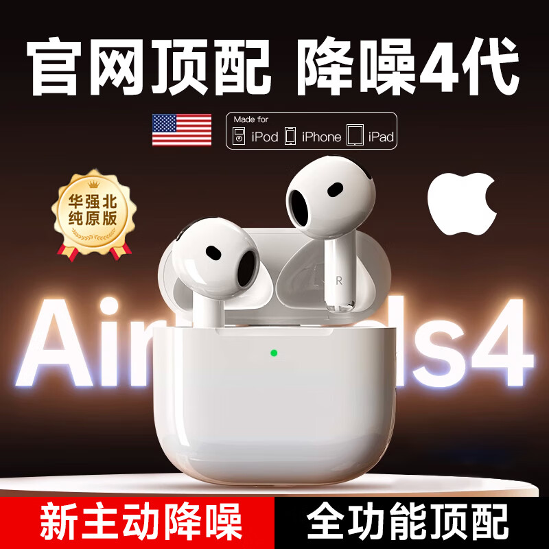 CHIYINNB【官网降噪丨新Air第4代】华强北蓝牙耳机ANC主动降噪真无线半入耳超长续航降噪运动适配苹果安卓 无线充电+超长续航+空间音頻 【官网全功能丨ANC主动降噪】