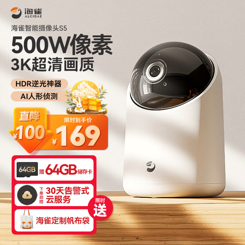 查询监控摄像低价软件|监控摄像价格走势图