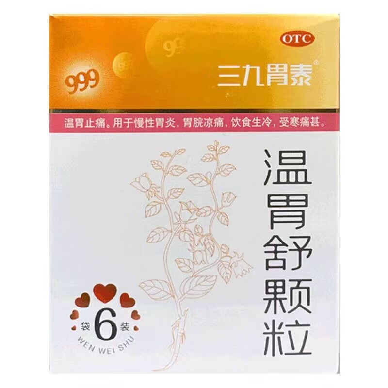 999 三九胃泰 温胃舒颗粒10g*6袋/盒 1盒装
