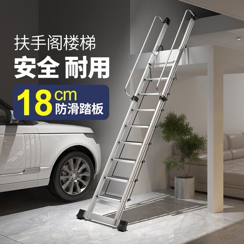 梯子室外二层平台爬梯家用扶手楼梯定制折叠伸缩梯 铝合金标准款5步