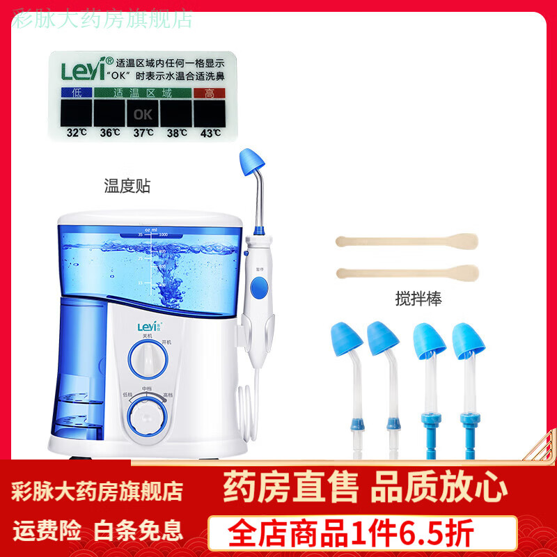 樂(lè)儀（leyi）電動(dòng)洗鼻器 鼻腔沖洗器家用清洗器醫(yī)用鼻腔護(hù)理儀 電動(dòng)洗鼻器單機(jī)