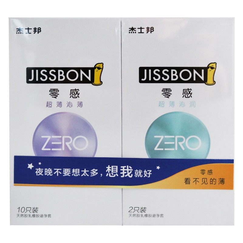 杰士邦 天然胶乳橡胶避孕套(零感·超薄沁薄 超薄沁润)10只 2只 1盒