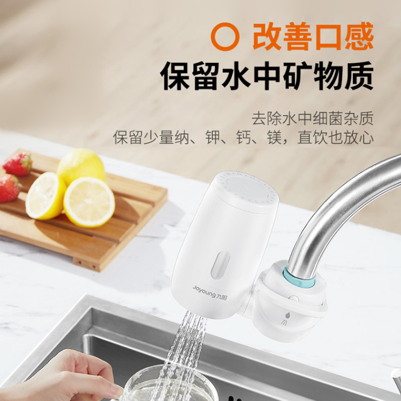 九阳（Joyoung）净水器水龙头台式前置净水机家用厨房过滤器超滤自来水净水器 JYW-TC01 一机两芯