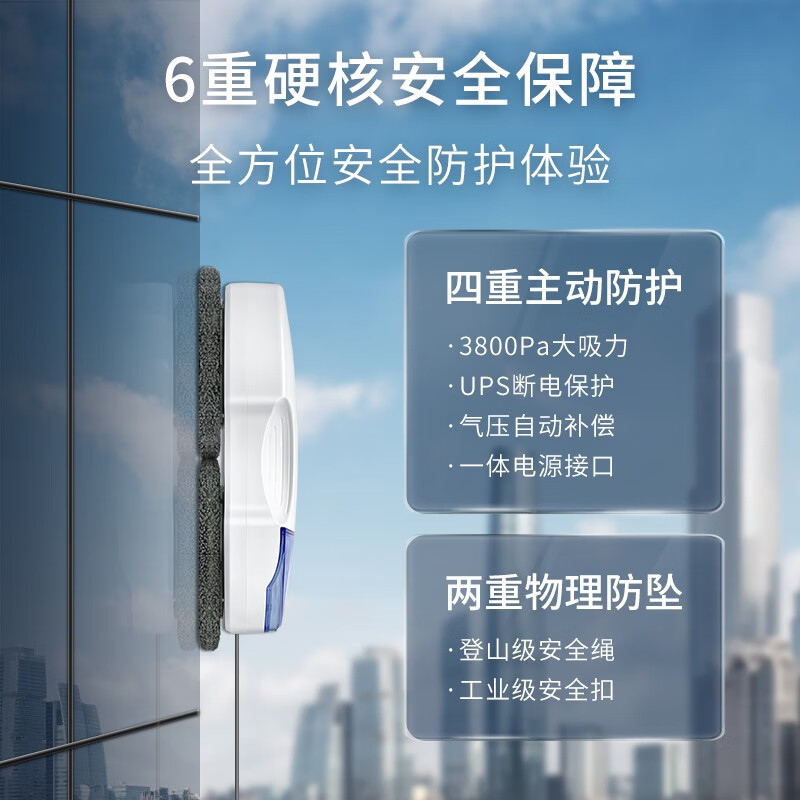 福玛特窗宝T10双向喷水擦窗机器人全自动家用擦玻璃机器人干湿两用擦窗神器 T10双喷水擦窗机