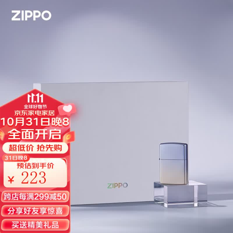 ZIPPO之宝煤油防风打火机 无界焕色-夏夜星空系列 官方原装 礼品礼物 戏梦使用感如何?