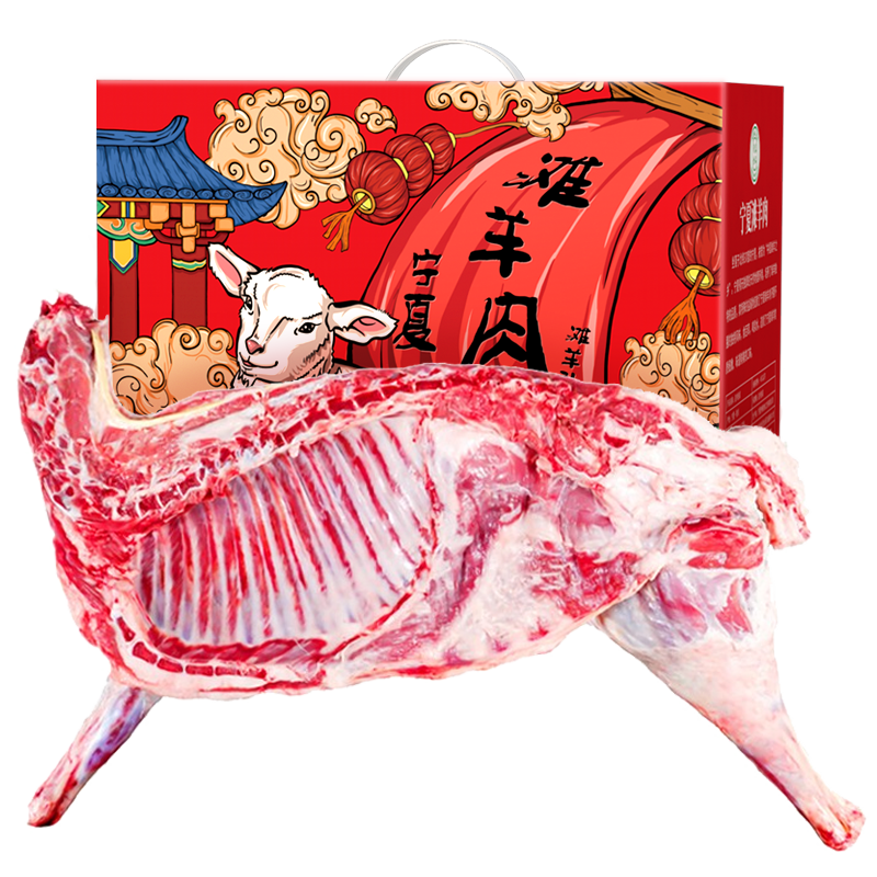 【伊聚德】品牌宁夏盐池滩羊肉价格历史和销量分析