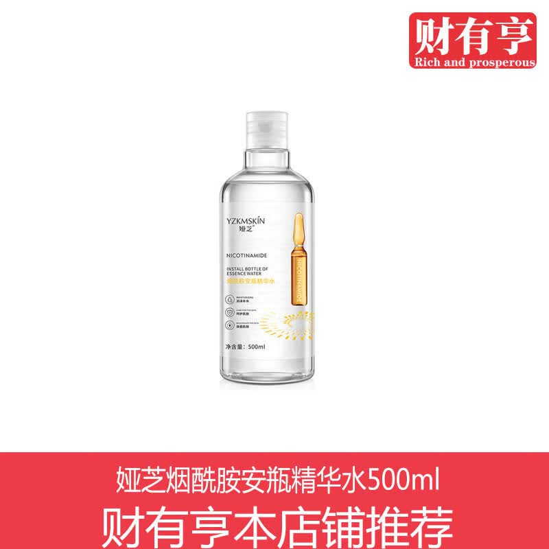 娅芝玻尿酸安瓶精华水收缩毛孔烟酰胺保湿补水爽肤水大众使用推荐 烟
