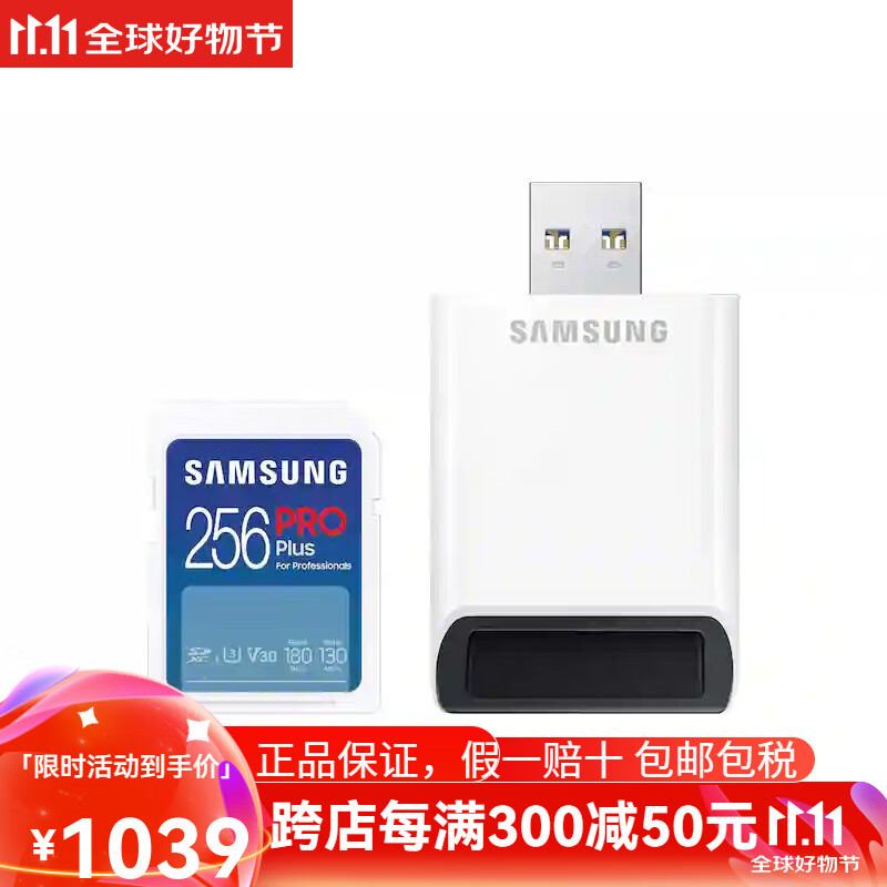 三星（SAMSUNG）PRO Plus 全尺寸SDXC存储卡+读卡器套装 存储卡适用于相机笔记本 128GB SDXC UHS-I