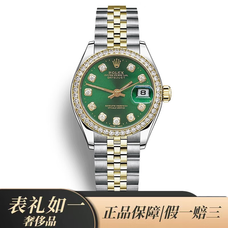 【二手99新】劳力士(rolex)日志型26系列后镶钻69173瑞士表手表女机械