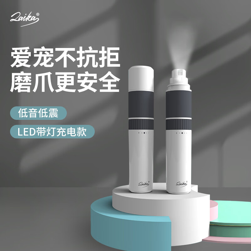 参考说下LAIKALK007BY 宠物磨甲器使用后评价好吗，评测三个月感受分享