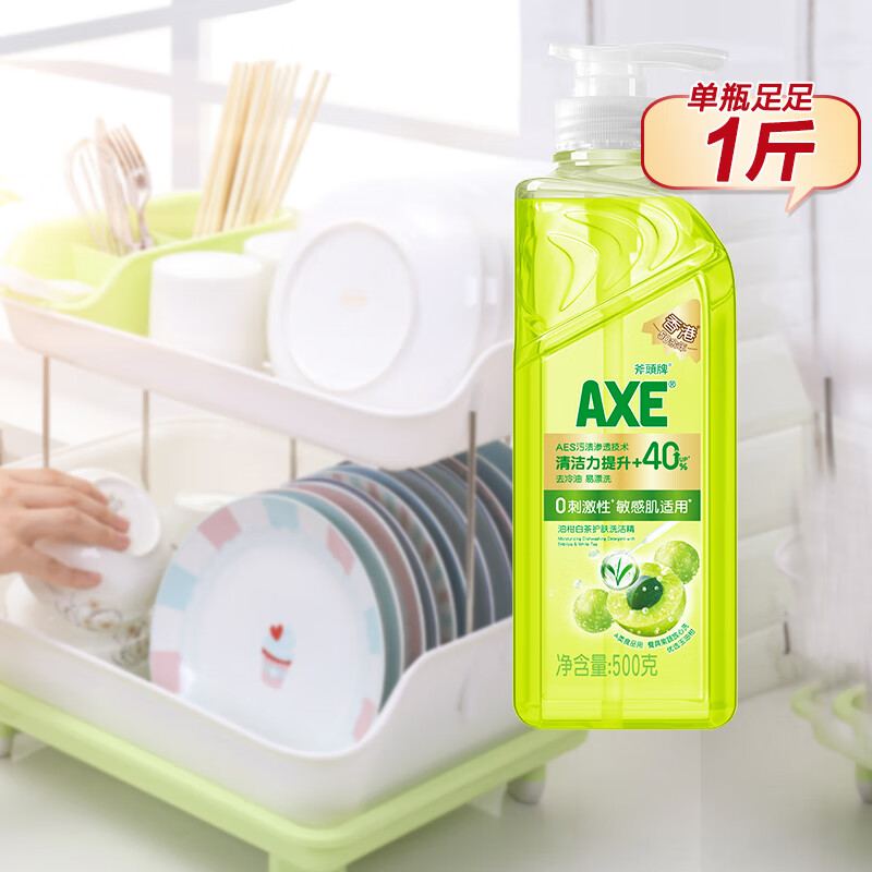 斧头牌（AXE）油柑白茶护肤洗洁精 食品级餐具果蔬清洁液 奶瓶适用洗涤灵 油柑白茶 500g（泵装）