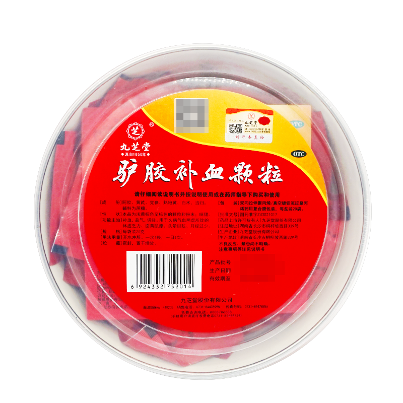 九芝堂 驴胶补血颗粒20g*20袋 气血两虚补气调经贫血体虚药品 1盒(效