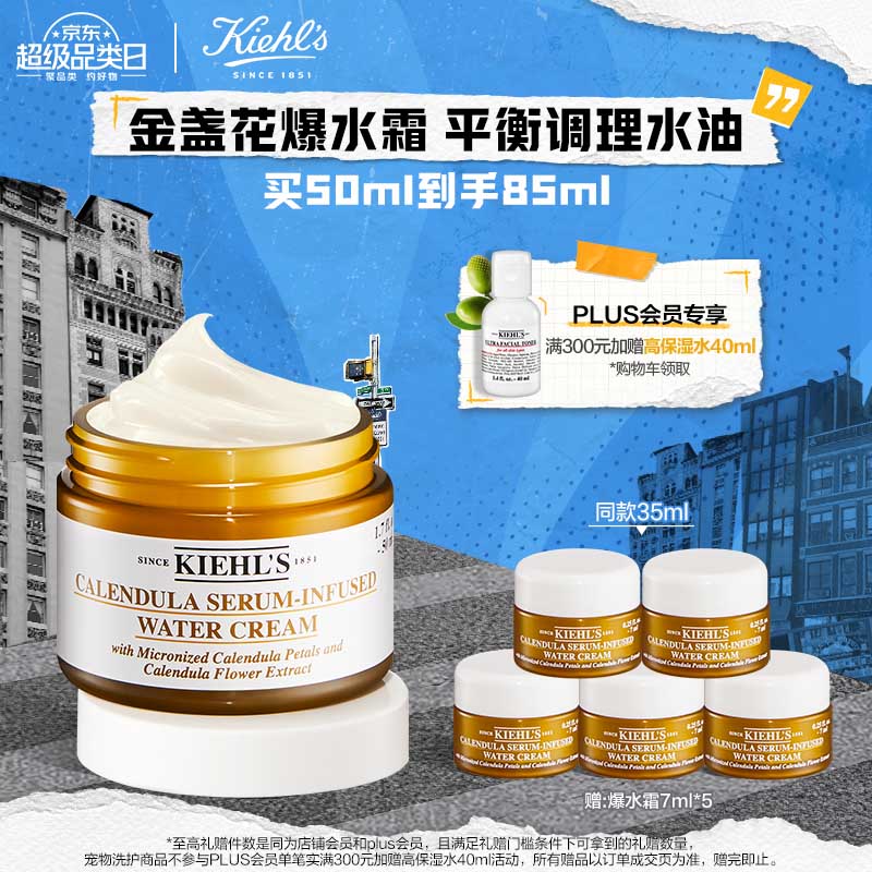 科颜氏（Kiehl's）金盏花面霜50ml平衡水油舒缓保湿护肤品礼盒 生日礼物女使用感如何?
