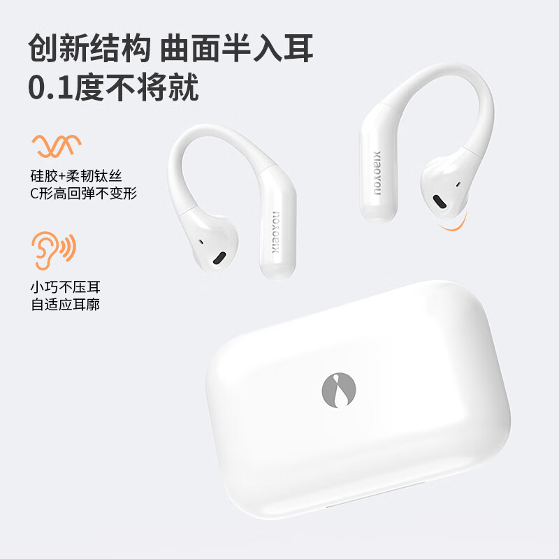 小幽半入耳式耳机挂耳式蓝牙耳机z03运动休闲狂甩不掉舒适贴合 白色