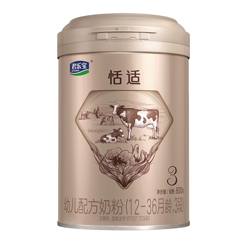 君乐宝婴幼儿奶粉价格趋势查询推荐