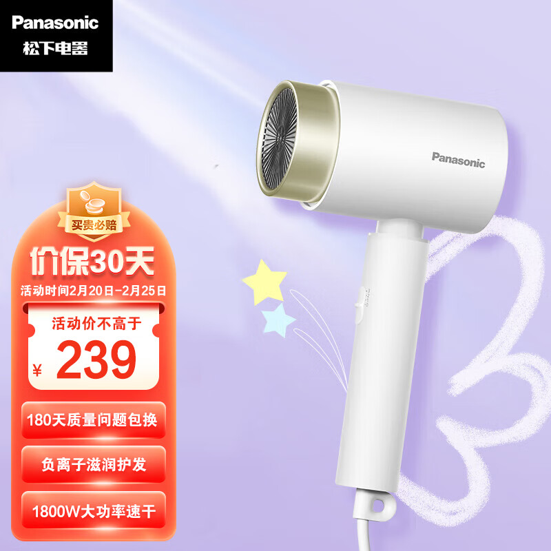 松下（Panasonic）电吹风机 家用大功率 高速大风力速干 轻巧便携 负离子吹发护发电吹风筒EH-WNE5K 白色款