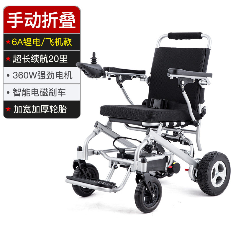 电动轮椅折叠轻便智能全自动老年老人残疾人代步车超轻便携式 手动