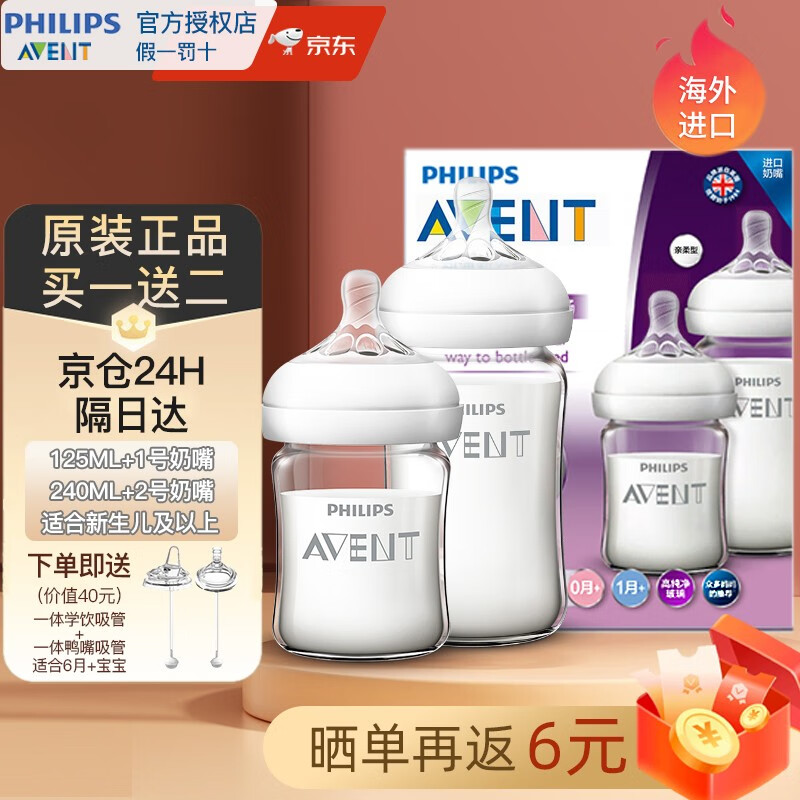 京东奶瓶奶嘴历史价格怎么查|奶瓶奶嘴价格走势图