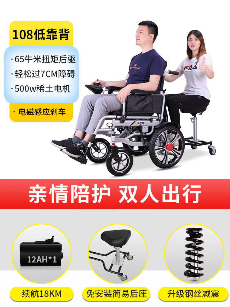 小飞哥双人电动轮椅车折叠轻便老人专用锂电智能全自动可躺代步车 【低靠背双人】12A铅电18公里丨