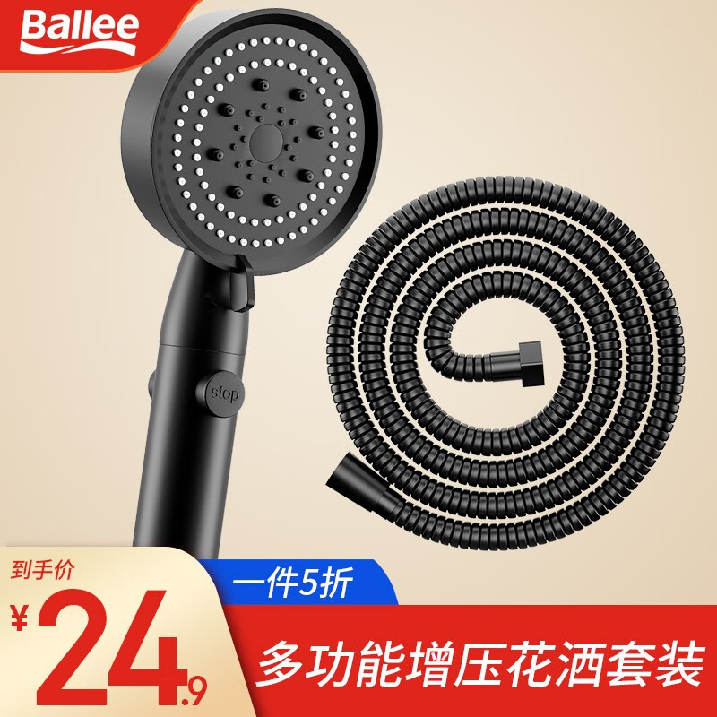 贝乐（Ballee）黑色增压花洒喷头加压浴室手持洗澡莲蓬头淋浴头单头 网红黑武士花洒套装DS10632
