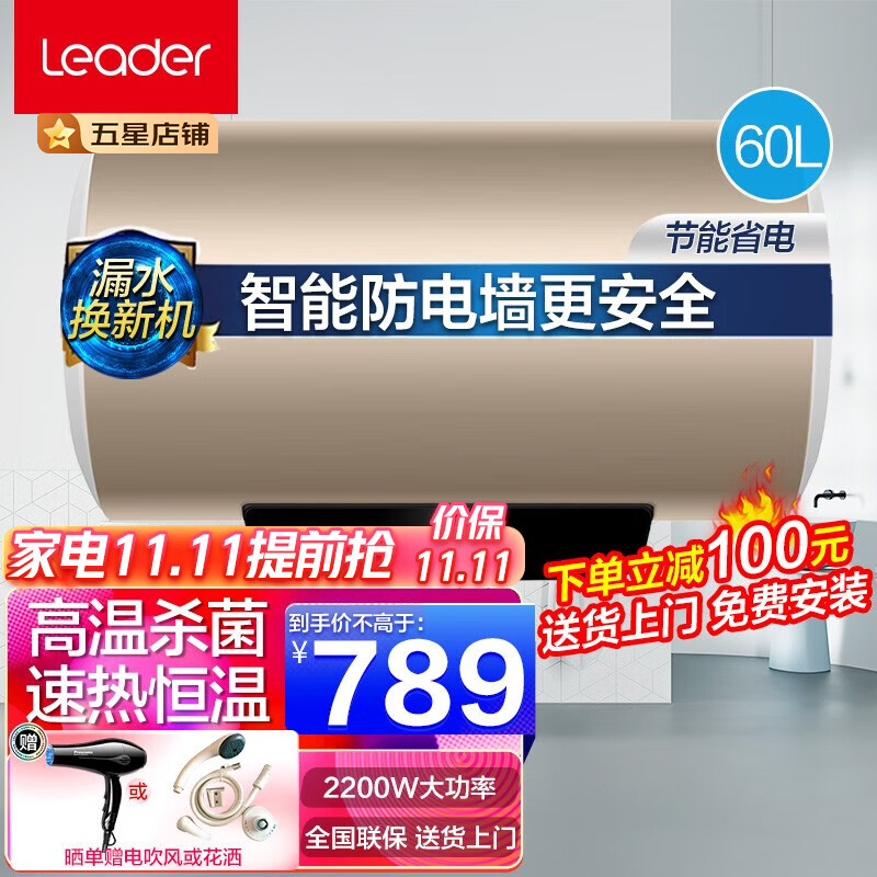 海尔出品电热水器速热储水式 防电墙恒温 8年质保 家用热水器一级节能防漏电小户型出租房统.帅品牌 HM3系列 60升 健康净水洗 预约洗浴