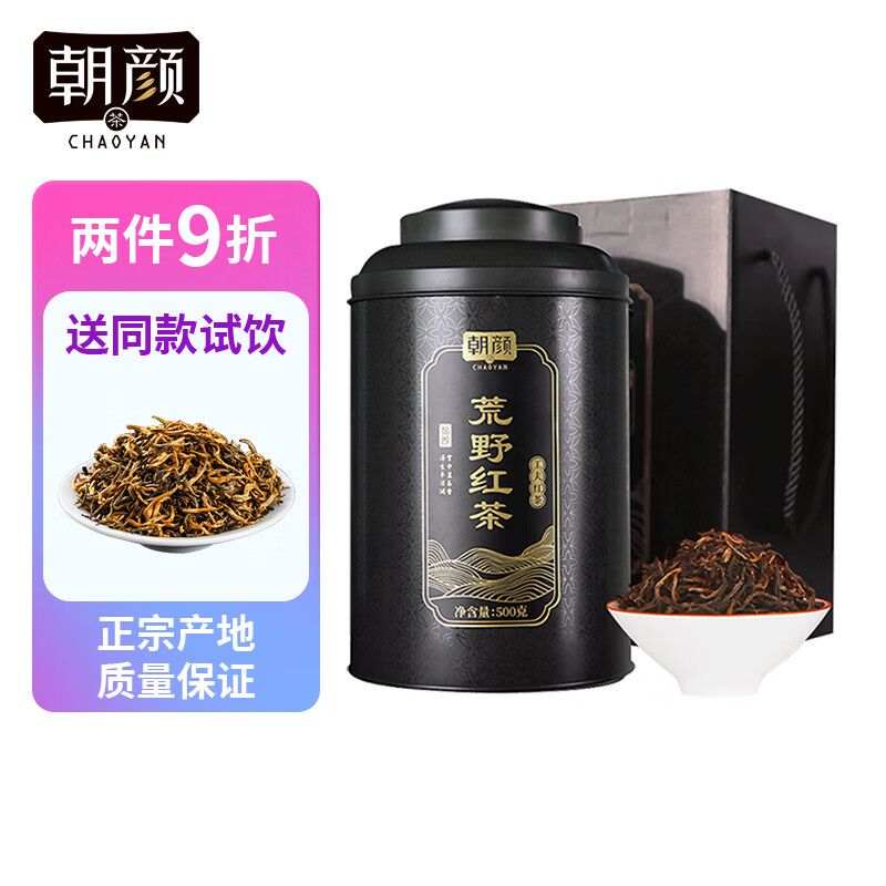 朝颜 云南滇红蜜香古树红茶茶叶新茶散装野茶特级原料浓香型500g茶叶