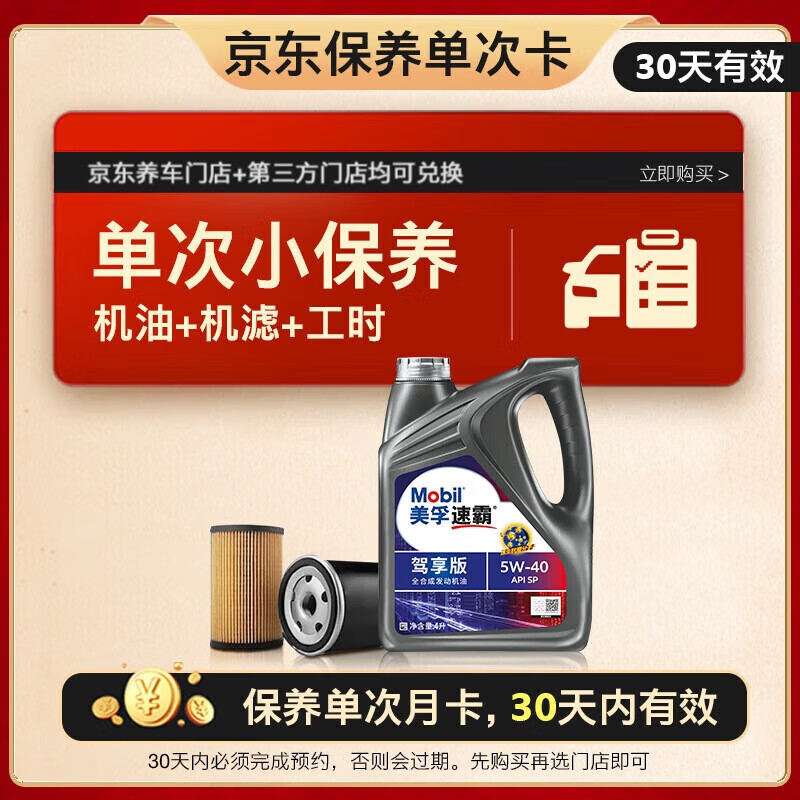 ���ڣ�Mobil���������ο��ٰԼ�����5W-40 SP4L30�����