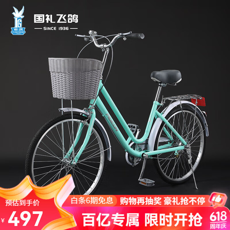飞鸽(flying pigeon)飞鸽自行车女士青少年中小学生芭蕾通勤城市复古