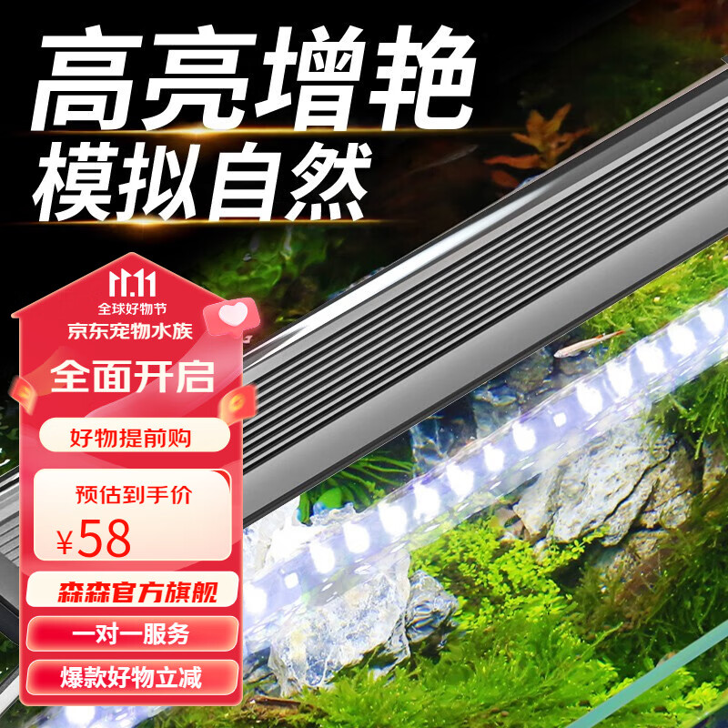 森森（SUNSUN）鱼缸灯LED水草灯防水支架灯全光谱鱼缸观赏灯爆藻照明草缸灯 更薄更亮4.5W防水灯（适合31-40cm缸）怎么样,好用不?