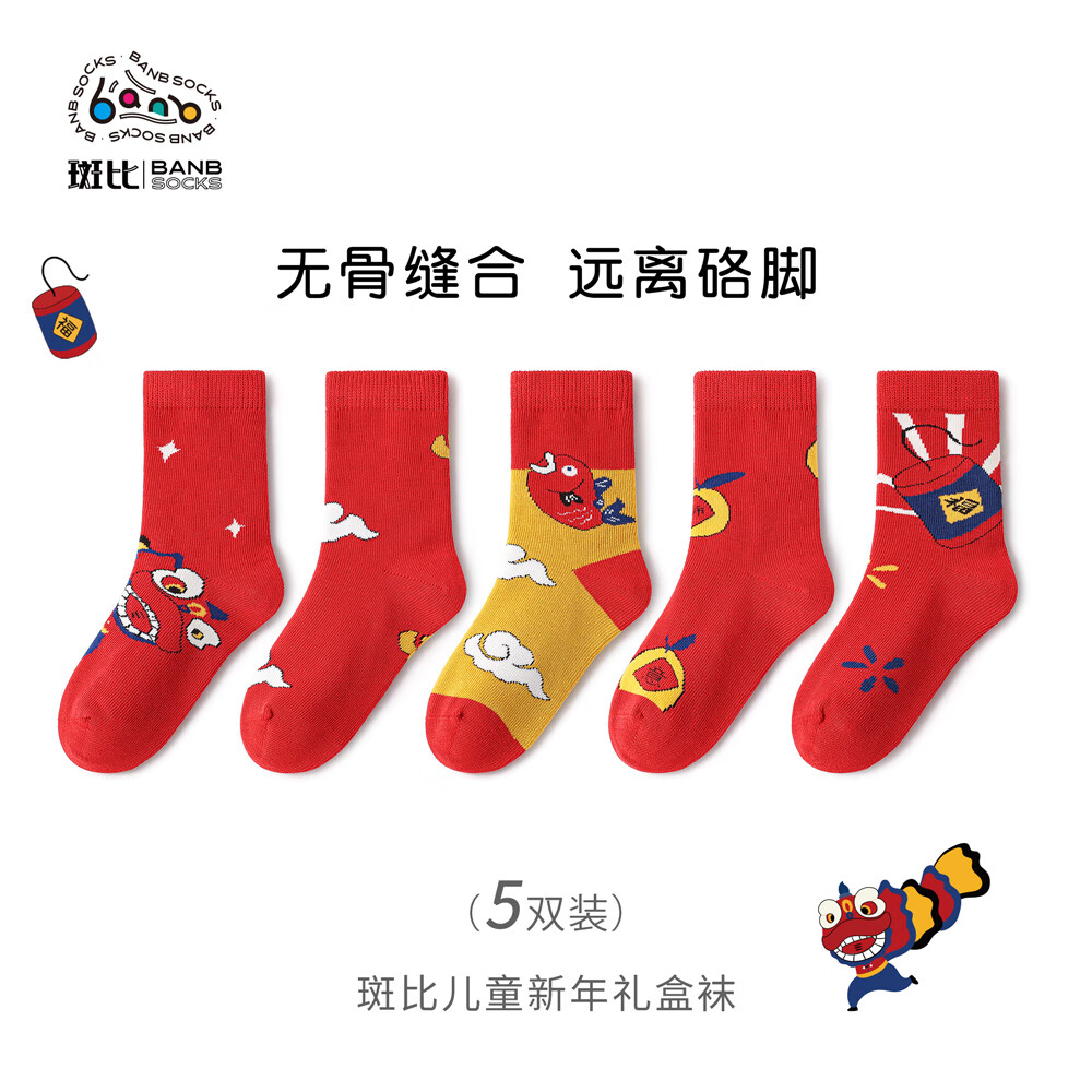 斑比儿童新年红色袜子秋冬季男女童本命年宝宝过年中筒棉袜 BB23522 儿童新年红袜子 5双 5-8岁 建议脚码27-32码【18-20】