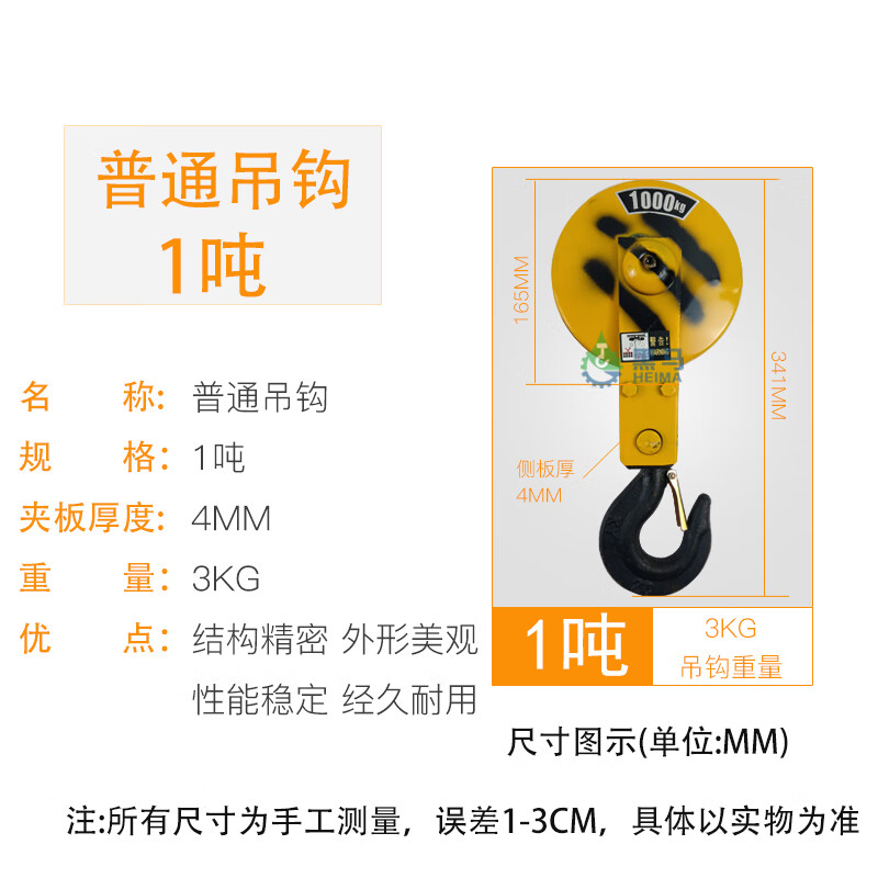 滑轮吊钩电动葫芦吊钩天行车配件吊车钩导绳器卷扬机滑轮组起重下钩 1