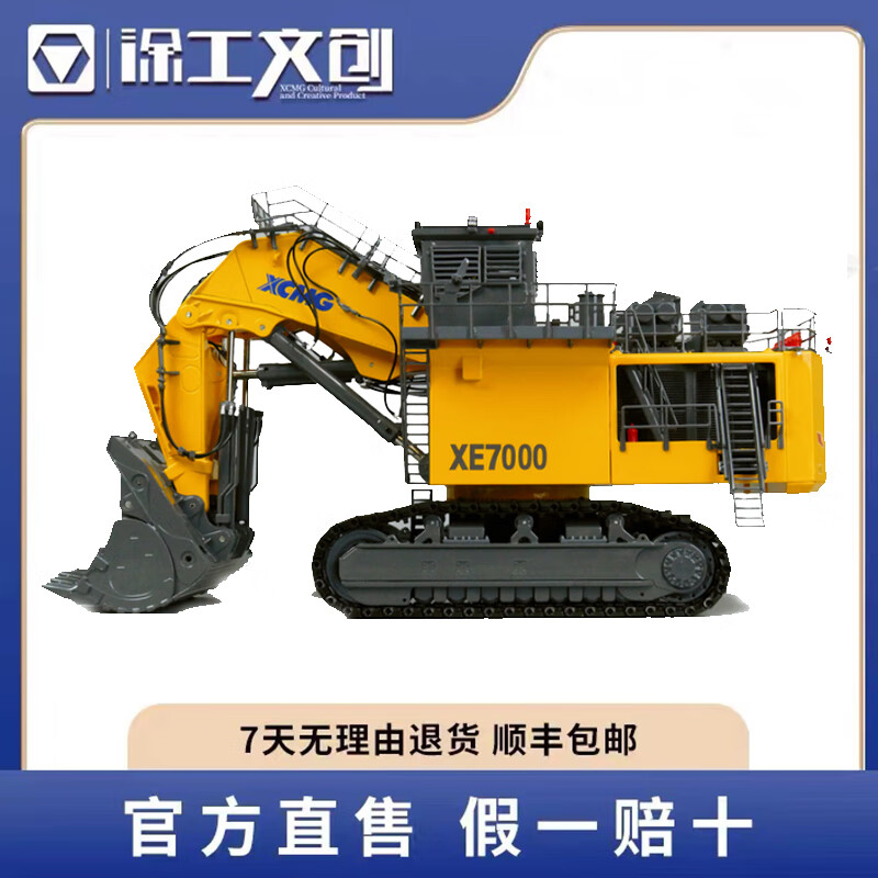 徐工集团矿山挖掘机模型 矿机 锌合金材质 1/50比例 大客户送礼 xe