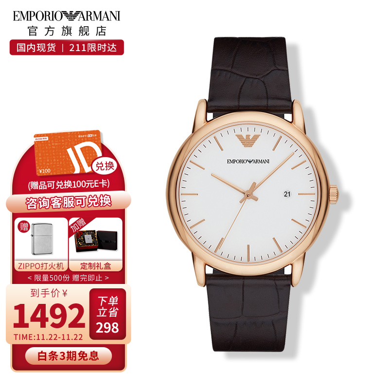 阿玛尼（Emporio Armani)手表 皮质表带经典时尚休闲石英男表 AR2502 